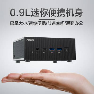 华硕NUC破晓X mini迷你主机PC PN65I716E台式电脑台式机商用办公家用