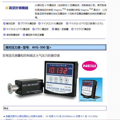 日本OKANO冈野真空计DMC-503N11/ATP-NW16