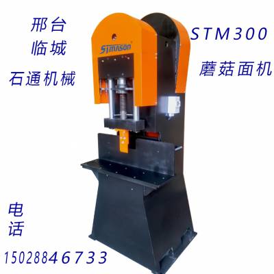 石材自然面劈开设备蘑菇面削面机STM300石通机械厂家供应可定制