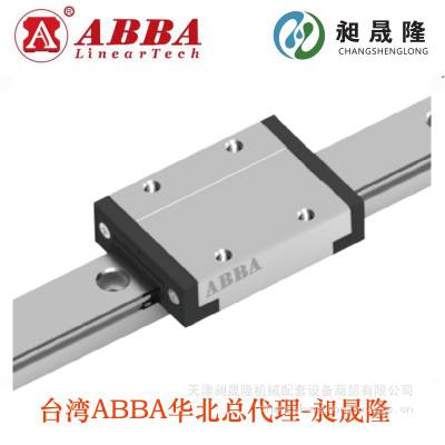 ABBA 台湾导轨滑块 微型系列BMHC9LUS-Z1H 不锈钢 高精度 免维护 医疗器械 专用滑块