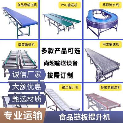 平皮带输送机 定制厂家 不锈钢食品级皮带线 双向皮带机