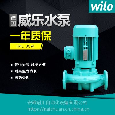 德国威乐管道泵IPL40/150-3锅炉空调供暖热水循环泵
