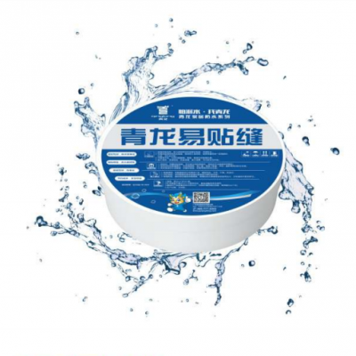变形缝防水材料***_青龙易贴缝