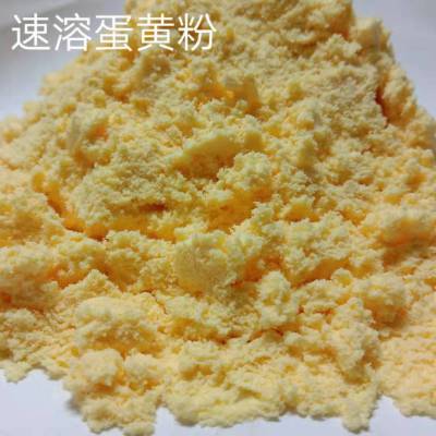蛋黄粉生产厂家 食品添加剂 营养剂 速溶型 蛋黄粉厂家