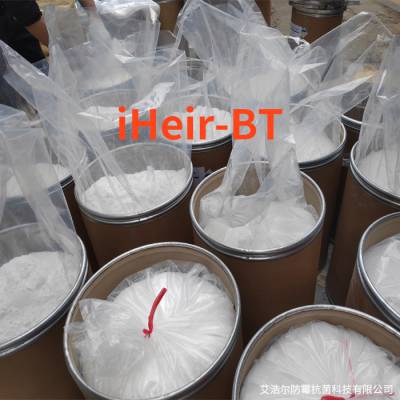 江门塑料防霉剂iHeir-BT 塑料添加剂