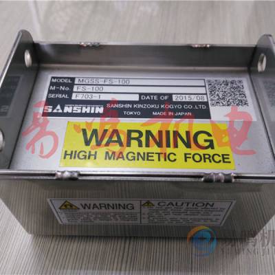 日本山信金属SANSHIN磁铁装置SER-400W×085H×0350L-S-DC110V-F