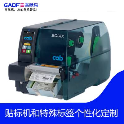 SQUIX 4 CU400含切刀打印机 边打印边裁剪 自动裁剪打印机 高赋码