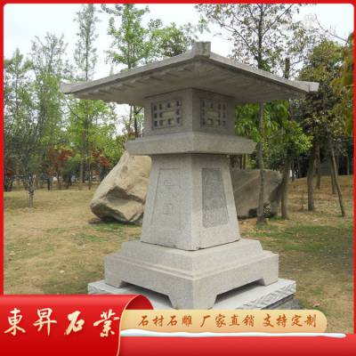 中式石雕灯笼 寺庙建筑石灯塔 大理石日式庭院灯笼