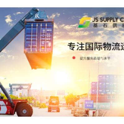 深圳官方合作欧洲双清价目表 欢迎咨询 深圳市基石供应链供应