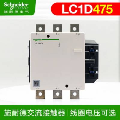 施耐德 交流接触器 LC1D475M5C 47*** AC220V 原装正品