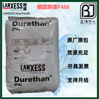 PA66德国朗盛Durethan AKV25H3.0 25%玻纤增强，耐热老化