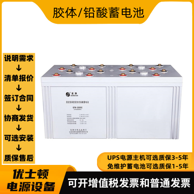 供应圣阳SP12-100阀控密封式12V100AH铅酸免维护蓄电池回收更换维修报价