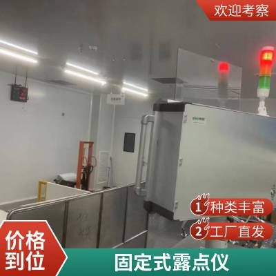 除湿机露点仪