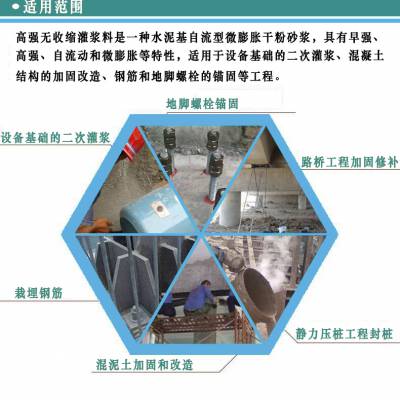 宝和汇辰C30C85灌浆料自流性好建筑加固