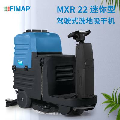 意大利菲迈普FIMAP小型驾驶式洗地机电动洗地车MXR22