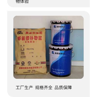 河南环氧修补砂浆郑州环氧树脂砂浆厂家直销