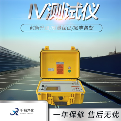 STC功率值测试仪 光伏组串系统测试仪 千裕科技