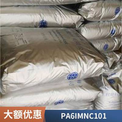 PA6 古比雪夫氮 G30 NC101 注塑级 热稳定 玻纤增强 电动工具配件