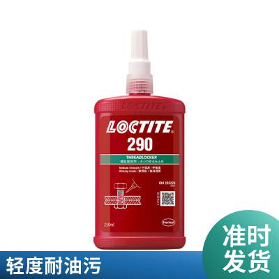 LOCTITE 汉高绿色液体甲基丙烯酸酯LOCTITE 290 ，渗透力强、轻度耐油污轻度耐油污、抗震放松动