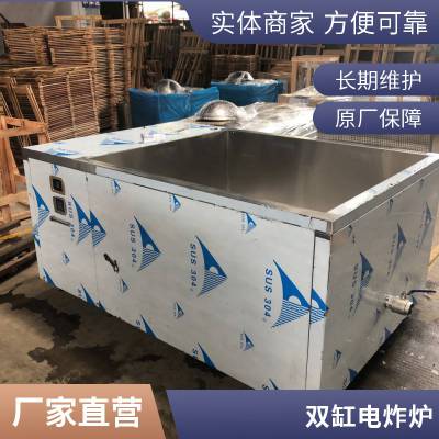 安磁双缸电炸炉 餐饮店摆摊炸鸡店商用大容量 炸锅 厂家批发