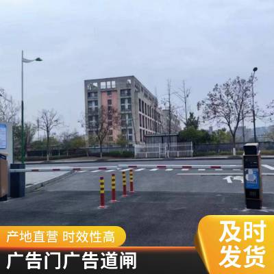 桥式圆弧摆闸 空降栅栏道闸 广告道闸 刷卡全高转闸