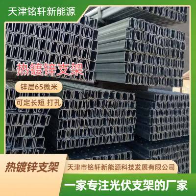 热镀锌光伏支架专卖