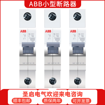 ABB空气开关1P2P3P4P断路器GSH200-16A20A2***32A40A63A带漏电保护