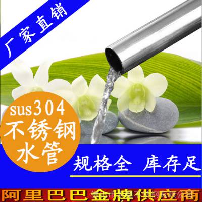 医用不锈钢给水管|卫生级薄壁不锈钢管品牌|广东304不锈钢给水管