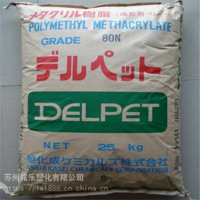 PMMA 日本旭化成 DELPET SRB235