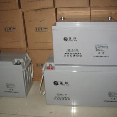 圣阳铅酸免维护蓄电池12v150ah 圣阳SP12-150 UPS 直流屏蓄电池