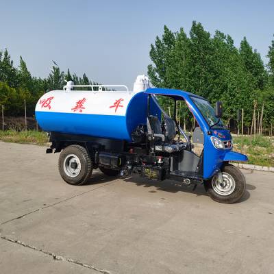 吸粪吸污车乡村厕所三轮抽粪车小型化粪池沼液池吸污车