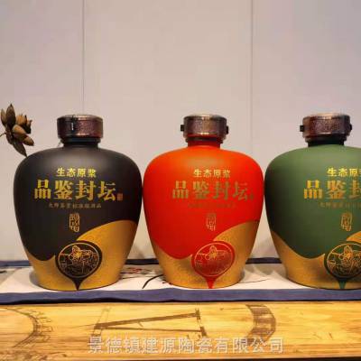 品鉴封坛陶瓷酒瓶批发 3斤5斤10斤装小酒坛子 来样定做酒瓶酒坛厂