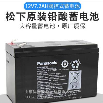 PanasonicLC-WTP127R2T12V7.2AHҽ豸 ֱ UPS