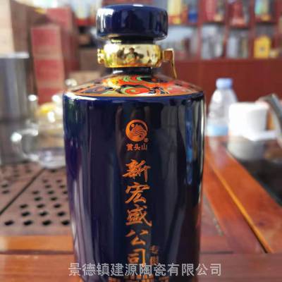 1斤景德镇陶瓷密封酒瓶 高温釉瓷器 白酒散装空酒瓶5斤批发