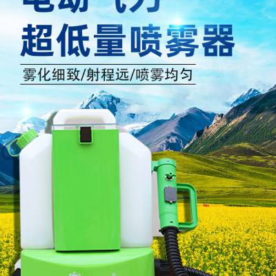 濛花mh-dm5電動氣力噴霧器鋰電池衛生消殺殺蟲噴霧機