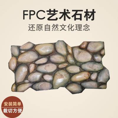FPCʯĸӲȿѹׯ԰Ƥǽʯ