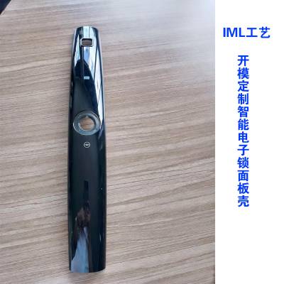 IML/IMD模内注塑加工小家电面板壳智能锁壳全透半透效果