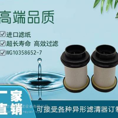 加工精细 重汽豪沃变速箱VR115CT福伊特液力缓速器滤芯 液缓滤芯