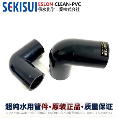 日本积水SEKISUI爱水龙CLEAN-PVC超纯水管件 90度弯头禁油JIS30A口径39mm