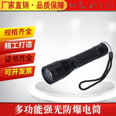 尚为SZSW2104防爆强光调光电筒LED多功能无线充电远射灯5W
