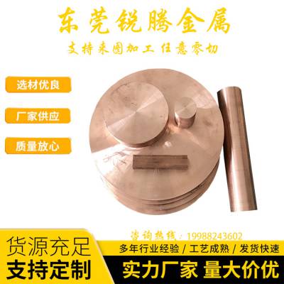 供应 ZQSnD3-8-6-1铜合金棒 高纯度铜丝铜线 紫 黄 红六角铜棒 可零切