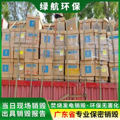 广东资料档案报废环保销毁处置中心