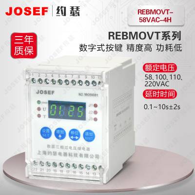 JOSEFԼɪ REBMOVT-58VAC-4Hѹ̵ Ӧұ֣˻糧 ***С