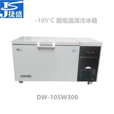 捷盛***温装配箱DW-105W300零下105°C 300升金属零件轴承铜套低温处理生物样本保存