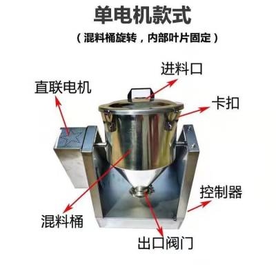 实验室静音搅拌机 新晨粉末可调速混合机 GH-10L混料机