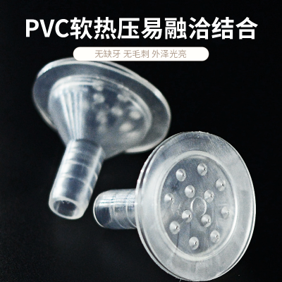 喇叭PVC充气嘴 漏斗型喷水配件PVC塑料漏斗直销玩具喷水喇叭配件