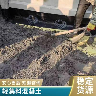 发泡水泥浇筑施工 轻集料地面填充 屋面砌 筑材料轻质泡沫混凝土