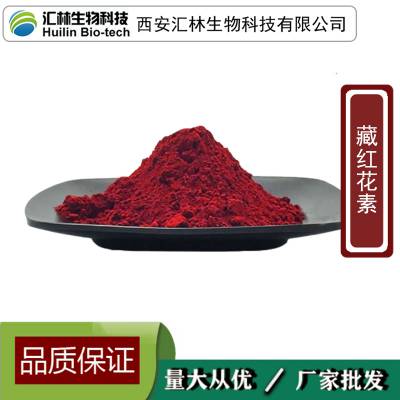 藏红花素 规格30% 藏红花提取浓缩粉末 植物萃取 喷雾干燥 原料 100克
