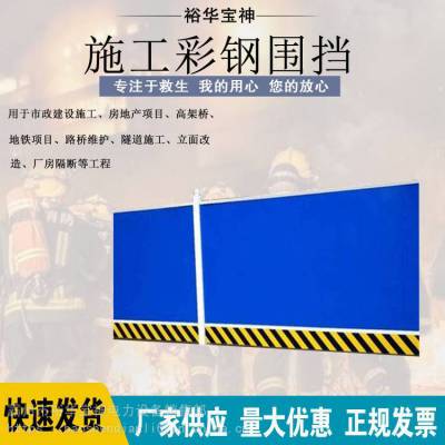 工地建筑护栏道路临时活动围墙铁皮泡沫夹芯板围挡施工临时防护围蔽