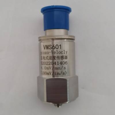 郑州航科供应 VMS601压电式加速度传感器 抗冲击
